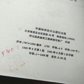 冀南野菜