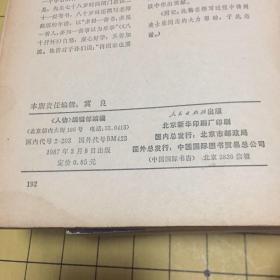 人物1987.2