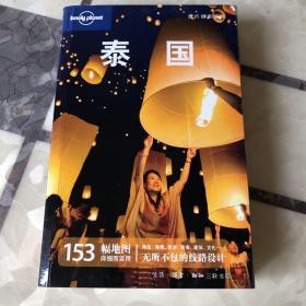 泰国 孤单星球 lonely planet