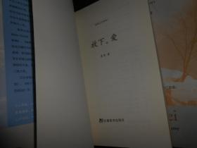 素黑心疗系列(1-4)：放下 爱+一个人不要怕+在爱中修行+两个人的孤独 共4册合售（有1册的外封局部有些磕碰瑕疵 有2册内几页局部稍有些水印迹 均无划迹 版次及品相看图免争议）