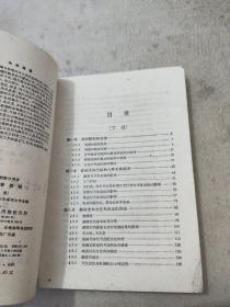 天文学教程下上册