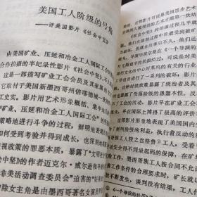 中国戏剧出版社1985初版初印仅2千册 凤子《台上 台下》