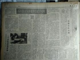 本市决定成立计算机软件开发中心1983年2月2常熟县农村储蓄超亿元《解放日报》开化农民自己掏钱办起24家商店。社员董玉华当了国家干部。首都内卫任务移交公安部门。内蒙古建设商品粮基地。太岚铁路汾镇段交付使用。盛泽丝织品4种得冠军。葛洲坝二江电站6号机组并网发电。余姚产粮状元胡通山年产粮食4万6交售粮食3万1。武汉锻造厂严重亏损虚报盈利厂长和党委书记被免职。青浦香粳米到货。甘泉菜场开张