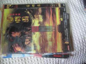 圆明园 DVD