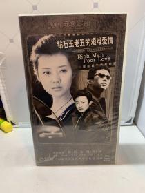 钻石王老五的艰难爱情 dvd 连续剧 8碟 电视剧