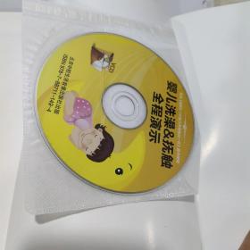 最新0-1岁婴儿养育每日一页.