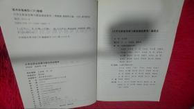 普通高等教育“十二五”规划教材：大学生职业发展规划与就业创业指导