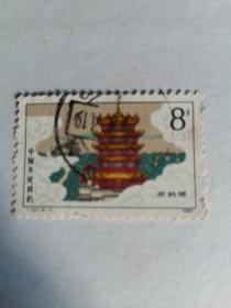 邮票：1987年黄鹤楼8分。