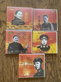 世纪伟人——毛泽东、周恩来、刘少奇、朱德、宋庆龄VCD，VIDEO CD