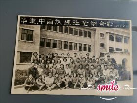 建国初期南京无线电工业学校华东、中南训练班1956年（现南京信息职业技术学院）