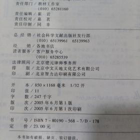 青少年社会工作 （有字迹） 32开