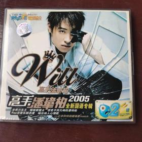 高手潘玮柏2005全新国语专辑(2CD装)