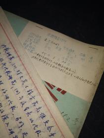 1957年手稿：彝语东部方言内部水西 武禄 盘县 上辅音比较  等