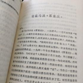 中国戏剧出版社1985初版初印仅2千册 凤子《台上 台下》