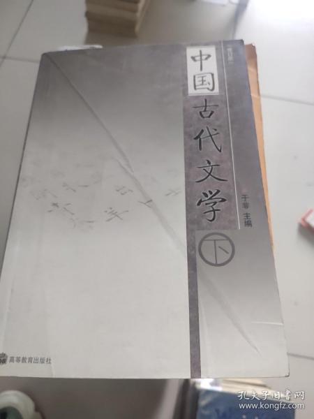 中国古代文学