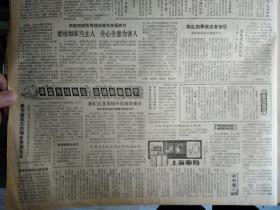 本市决定成立计算机软件开发中心1983年2月2常熟县农村储蓄超亿元《解放日报》开化农民自己掏钱办起24家商店。社员董玉华当了国家干部。首都内卫任务移交公安部门。内蒙古建设商品粮基地。太岚铁路汾镇段交付使用。盛泽丝织品4种得冠军。葛洲坝二江电站6号机组并网发电。余姚产粮状元胡通山年产粮食4万6交售粮食3万1。武汉锻造厂严重亏损虚报盈利厂长和党委书记被免职。青浦香粳米到货。甘泉菜场开张