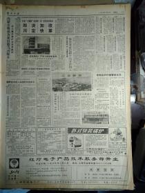 本市决定成立计算机软件开发中心1983年2月2常熟县农村储蓄超亿元《解放日报》开化农民自己掏钱办起24家商店。社员董玉华当了国家干部。首都内卫任务移交公安部门。内蒙古建设商品粮基地。太岚铁路汾镇段交付使用。盛泽丝织品4种得冠军。葛洲坝二江电站6号机组并网发电。余姚产粮状元胡通山年产粮食4万6交售粮食3万1。武汉锻造厂严重亏损虚报盈利厂长和党委书记被免职。青浦香粳米到货。甘泉菜场开张