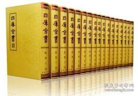 文津阁四库全书（典藏版 16开精装 全200册 共20箱）