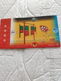 中国邮政贺年有奖明信片一鱼跃龙门