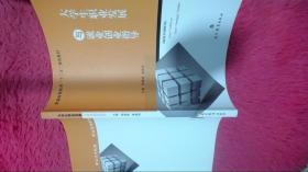 普通高等教育“十二五”规划教材：大学生职业发展规划与就业创业指导