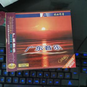 广东音乐 VCD
