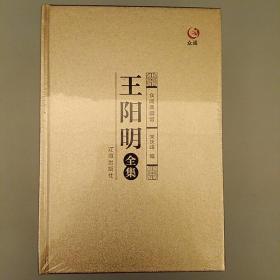 王阳明   官方正品   锁线精装4册   
特种化撒金纸    纯手工打造     低调的奢华   原盒包装     2020.7.25