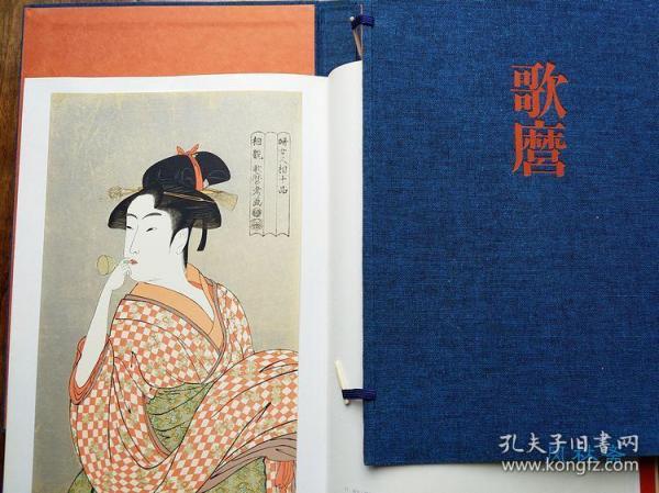 全集浮世绘版画 六大师之三 喜多川歌麿 8开15色印刷！日本美人画与浮世绘之巅峰 宽政美人大首绘