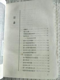 美学与意境