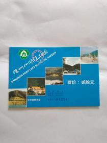 深圳仙湖植物园门票20元