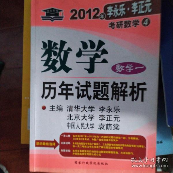 考研系列：2010年数学历年试题解析（数学1）