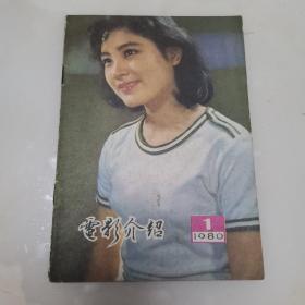 电影介绍 1980年1期货号A4360