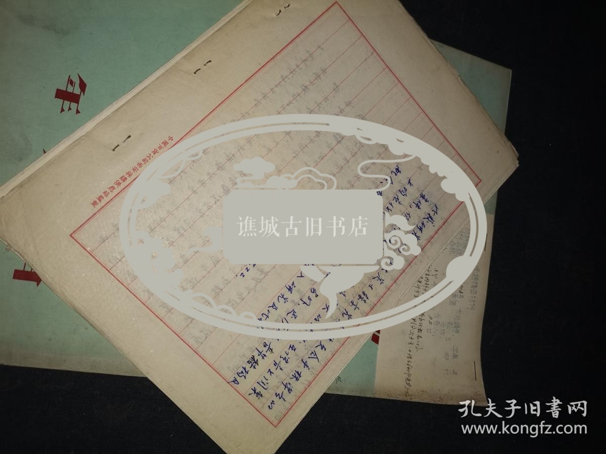 1957年手稿：彝语东部方言内部水西 武禄 盘县 上辅音比较  等