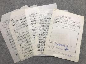 著名政治家屈武 1982年签批手迹1页，另附何为至屈武信札2通4页。

屈武（1898—1992），字经文，陕西渭南人。1926年毕业于北京大学政治系。政协第三、四、五届全国委员会常务委员；中国国民党革命委员会第五、六届中央副主席，第六届代理主席、主席，第七届名誉主席。