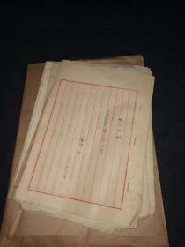 1957年手稿：凉山彝语语法纲要   厚厚一沓
