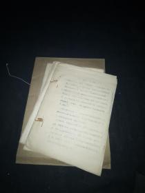 1957年手稿：彝语科研 比较研究彝语的方法和步奏讲义