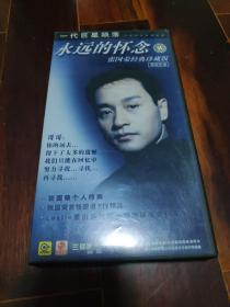 永远的怀念：张国荣经典珍藏版（三碟装） /广州音像出版社