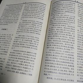 四库全书（经部、史部、子部、集部）全套20册 
文白对照 精注精译  
1999年5月一版一印200套 带原装包装盒