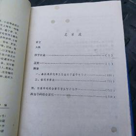 历代避讳字汇典