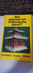 Wie erkenne ich Chinesische Kunst