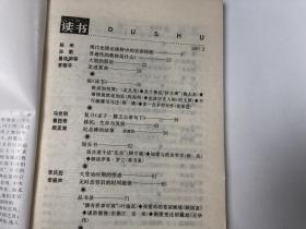 读书 1997-3