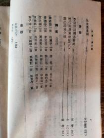 词学第六辑（期刊，创刊于1981年，华东师范大学中文系主管、华东师范大学中文系和华东师范大学出版社联合主办，最初主编为被誉为“一代词宗”、“词学宗师”的夏承焘、唐圭璋等1988.7一版一印274页仅印2千册含国学大师顾随的“倦驼庵稼轩词说”‘夏承焘“天某阁学词日记”、’夏承焘先生纪念特辑等30多篇）