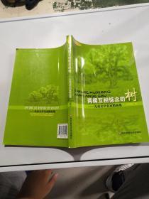 两颗互相惦念的树