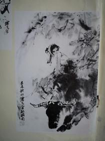 80年代彩版美术插页（单张），方增先国画两幅《高原风光》《傣女秋收》，国画《大华月夜》