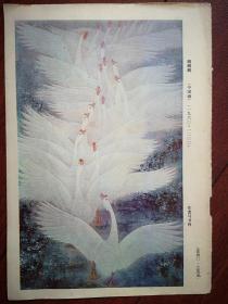 80年代彩版美术插页（单张），马书林国画《鹅鹅鹅》