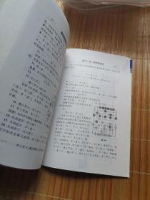21世纪中国象棋布局（第1辑）