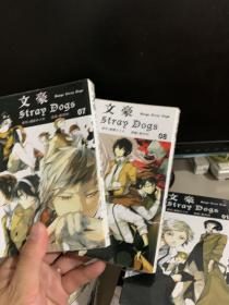 文豪Stray Dogs 第1——10册 十本合售