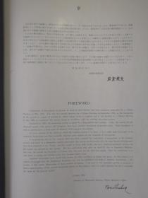 日本的勋章（1965年官方豪华收藏版，日英双语对照）