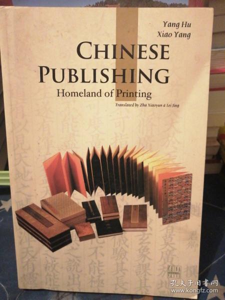 中国书业（英文版） chinese book industry