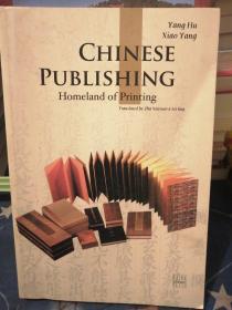 中国书业（英文版） chinese book industry