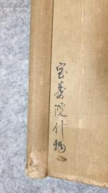 日本（狩野元信1476—1559）手绘【富士远景图】  宝寿院藏品（背面护首处字样） 绢本立轴